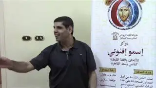 التفسير الأول من الرومي ج2 تعليمي - المرتل أسامه فوزي (2002)