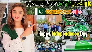 Pakistan Independence Day 2025 | Flag Hoisting |14th August Celebration at Consulate General