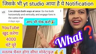   Very Important Live Stream Notification 2026 | yt studio and youTube latest update💰💰