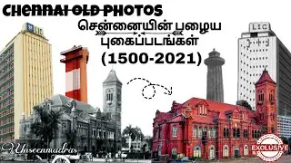 Old chennai photos🤩|Rare photos|madrasday2021|Unseenmadras