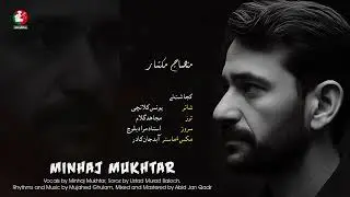 Kuja Shute | Poet Younis Kulanchi | Singer Minhaj Mukhtar