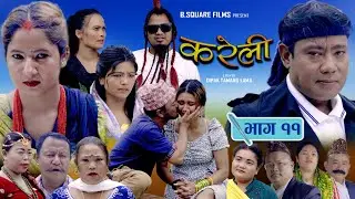 KARELI | करेली | Episode.11 Comedy Serial | SHUSILA BIMLI, RESSAM, SUSAN, HARRY, UDDAB 2025