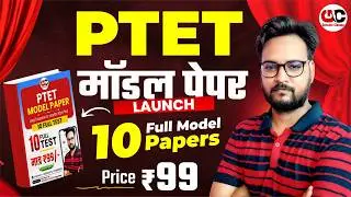 Ptet Rajasthan GK 2026 | Ptet Online Classes 2026 | Ptet Important questions | PTET Rajasthan Gk