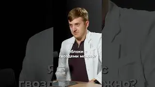 Яблоки с гвоздями, чугун, вино &ndash; что поднимет железо?