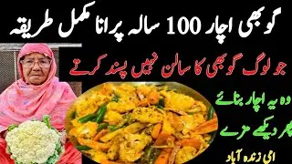 Instant Gobhi Ka Achar | Cauliflower pickle recipe | Phool gobhi ka Achar | Vegetables pickle recipe