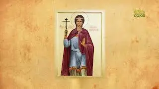 Church Calendar March 29. Parental Saturday. Martyr Julian of Anazarva