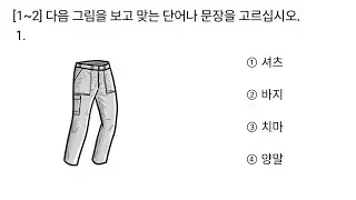 EPS TOPIK RELATED READING(읽기 문제) FOR MANUFACTURE EXAMINATION MODELS QUESTION2024@epstopik33