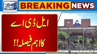 Important initiative of LDA | Development projects | Lahore News HD