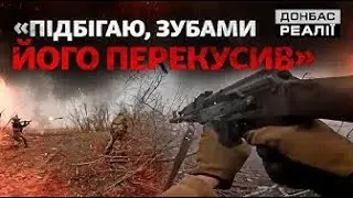 Як українська піхота виживає під шквалом штурмів в Серебрянському лісі | Донбас Реалії