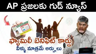 Family benefit card | Good news | Latest update