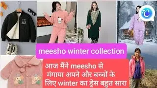 Meesho winter collection 😱😱#meesho #meeshohaul #meeshocollection #winterspecial 