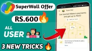 Google Pay New Offer Today | Gpay Superwall Offer Today | G-Pay Superwall Offer Trick