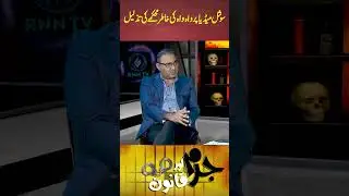 Police Officers Defame Organization | Tiktok of Police | Maryam Nawaz | CM Punjab | Crime | RNN TV