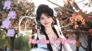 Phía Sau Ánh Trăng (月光背后) | Nhạc Cổ Phong Remix | Tiktok Douyin 2026