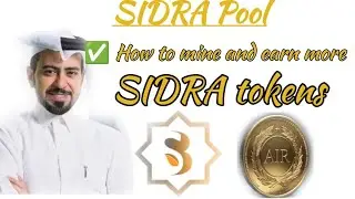 Best strategies to maximize SIDRA rewards to mine and earn more SIDRA tokens