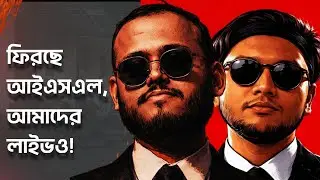 আসছে আইএসএল! ফিরছে ময়দানের গপ্পোর লাইভ! 😃