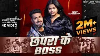 Chhapra ke boss😈😈💪💪💪💪#chhapra #ke #boss💪😈😈😈😈