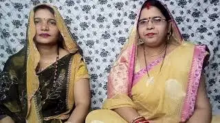 राजा राम जी कै बारी बियाही लछमन कै अही भौजइया |नटका गीत |  मीना यादव2026#song#trending#dehatilokgeet