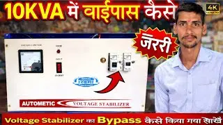 How To Make Bypass||#10KVA Automatic Stabilizer|| Input 90 To 300 Volt||Output 220 - 250 Volt Video