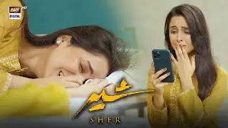 Video viral hogayi tou...?😱😭 | Blackmailing | Sher | ARY Digital Drama