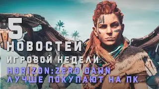 ПЯТЁРОЧКА. Control в Steam | Horizon на ПК | Halo Infinite переезжает на 2021.