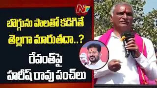 Harish Rao Election Campaign in Dubbak Municipality | BRS | Telangana | NTV Telugu