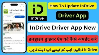How To Update InDrive Driver App To Latest Version इनड्राइव ऐप को नवीनतम संस्करण में कैसे अपडेट करें