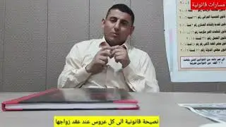 هل المهر المعجل مقبوض فعلا