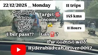 22/12/2025 Monday | 11 trip | 145 kms | Daily income Uber Earning Hyderabad cab taxi in Telugu vlog.