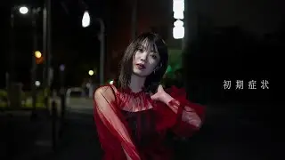 ASANA / 初期症状 (Official Music Video)