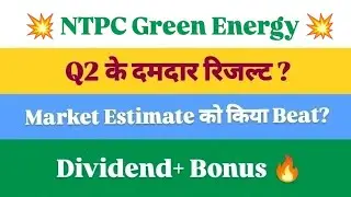 ntpc green energy share news today | ntpc green energy | ntpc green energy share | ntpc green energy