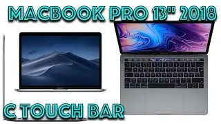 Распаковка MacBook Pro 13
