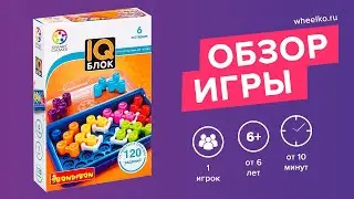 Головоломка 