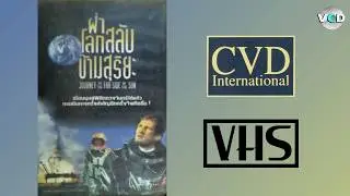 Opening/Closing to Journey to the Far Side of the Sun 1998 VHS (Thai Copy)