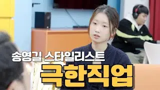 그래서 송영길이가 누군데...?