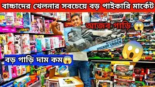 The largest wholesale market for children's toys 😱Remote Control Toy Cars In Bangladesh😱RC Car Pr...