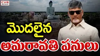 మొదలైన అమరావతి అభివృద్ధి | Minister Narayana About AP Development | CVR News
