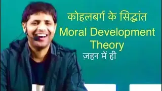 L-5 CDP Kohlberg-Moral Theory .Date-03-01-2024