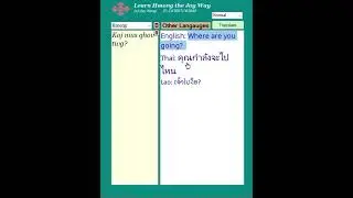 Where are you going in Hmong, Thai and Lao #english #hmong