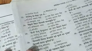 Hindi TGT/ Trained graduate teacher ka previous year question paper full solve