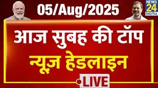 Today's Morning Top News Headlines | 5 Aug 2025 | Rahul | Modi | Akhilesh | Tejashwi | Nitish