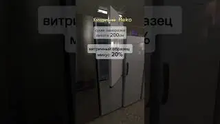 Магазин уценённой бытовой техники Майкоп, Белореченск, Лабинс