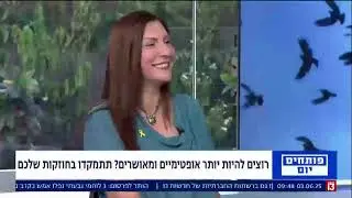 איך להתמודד עם סטרס וחרדה בעזרת פסיכולוגיה חיובית והיפנוזה? | טליה לוי טיטיון