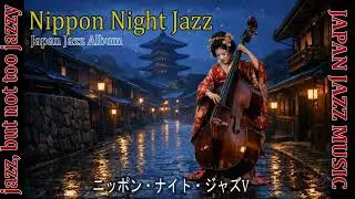 Japan Jazz Music | Late Night Smooth Jazz in Traditional Town | Track 03