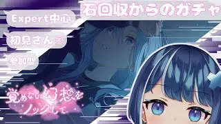 【プロセカ】推しイベきた!!走ってガチャだ～!!【女性VTuber/ゲーム枠 】