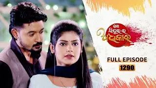 Mo Sindurara Adhikara | Full Ep 1290 | 9th Aug 2024 | Odia Serial | Tarang TV