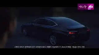 Lexus ES 300h 2021 commercial (korea)