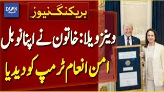 Venezuelan Woman Gives Her Nobel Peace Prize to Trump | Breaking News | Dawn News