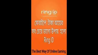 How To open Ring ID Account  Bangla ।। কিভাবে রিং আইডি থেকে টাকা ইনকাম করা যায় 2021