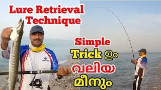 Lure retrieval technique malayalam | Lure fishing Malayalam | Fishing in Oman | Barracuda Fishing